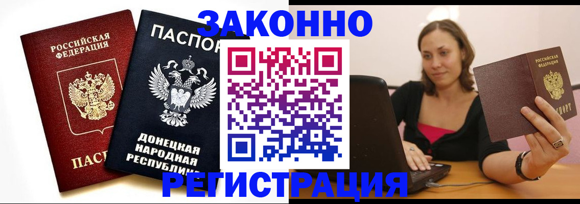 прописка паспорт в Мончегорске