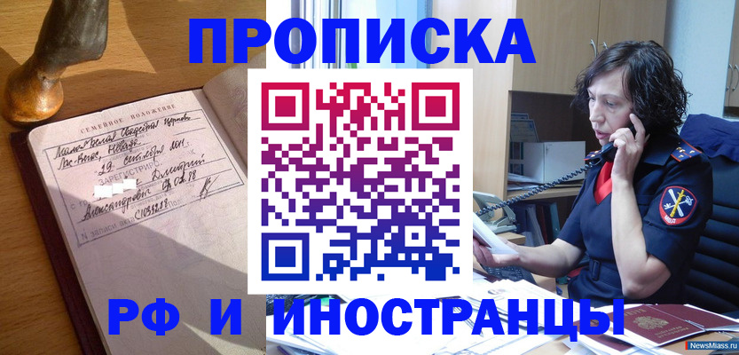 прописка для военкомата в Мончегорске