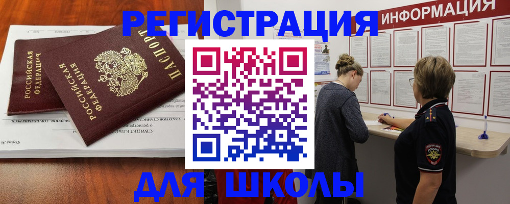 регистрация для дет. сада в Мончегорске