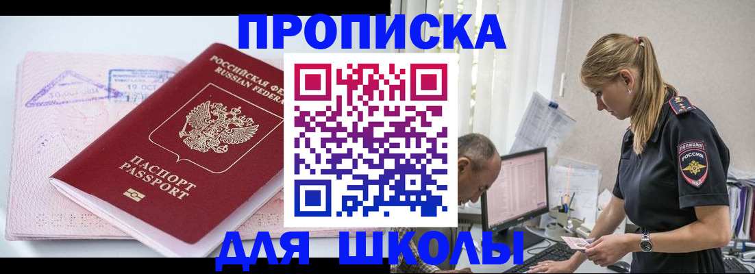 прописка от собственника в Мончегорске
