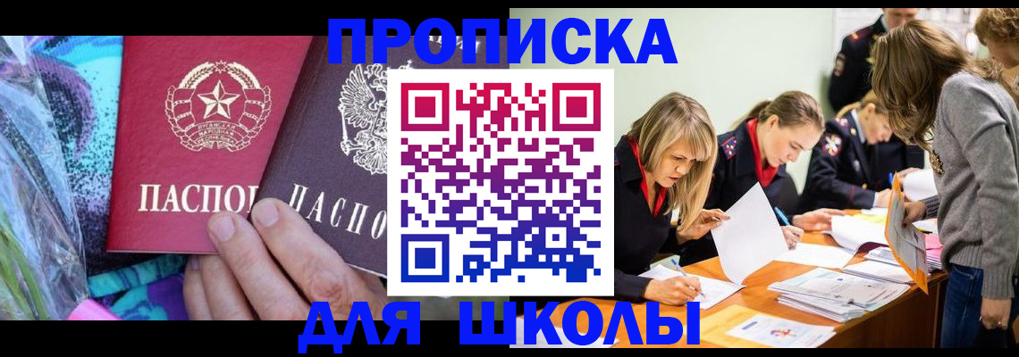 временная регистрация надежно в Мончегорске